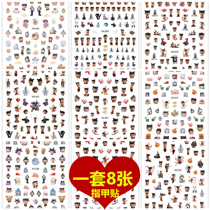 可爱哪吒卡通指甲贴纸魔童闹海