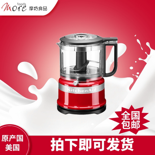 KitchenAid多功能搅拌料理机3516