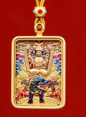 山西五台文殊菩萨智慧福牌挂件唐卡鎏金不掉色招财平安护身符饰品