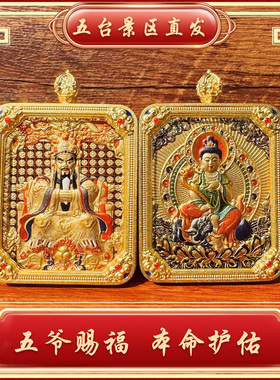 龙五爷唐卡吊坠五台山正品文殊菩萨手绘饰品双面立体十二生肖项链