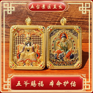 文殊菩薩手繪飾品雙面立體十二生肖項(xiàng)鏈 龍五爺唐卡吊墜五臺(tái)山正品