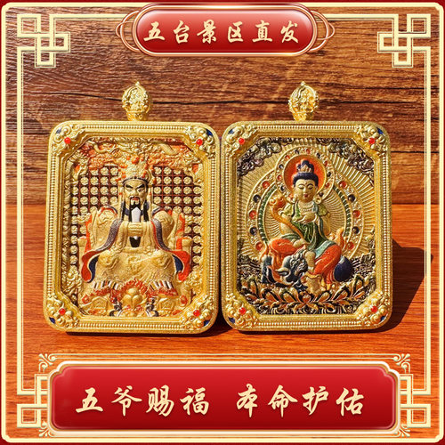 五台山正品龙五爷唐卡十二生肖