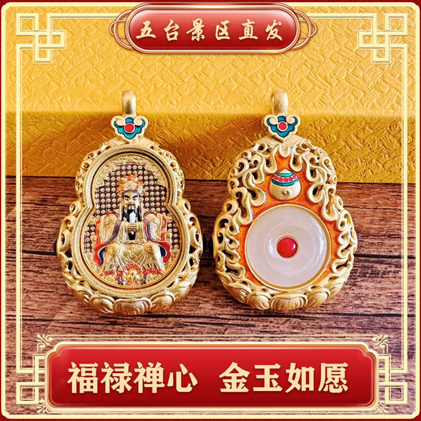 五台山五爷文殊菩萨手绘唐卡吊坠