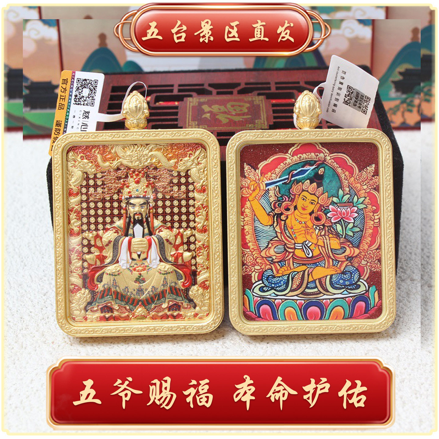 五台山五爷文殊菩萨西藏五爷庙手绘唐卡吊坠佛牌本命佛真品