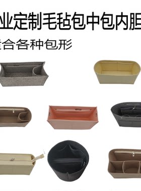 时尚内胆包定制内胆包