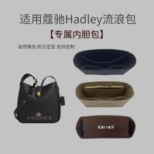 适用蔻驰hadley哈德利流浪内胆包