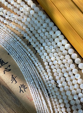 天然白蝶贝2-3-4-5-6-7-8mm圆珠手工diy串珠手链项链饰品材料S12