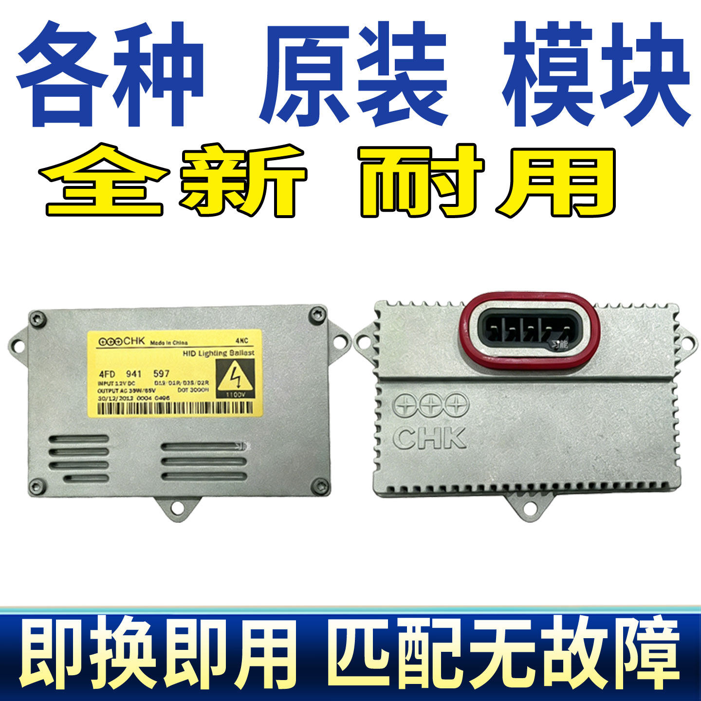 奔驰ML级350氙气大灯安定镇流器总成控制模块远近光D2S灯泡高压包