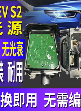 适用比亚迪元EV360日行灯模块光源EV535转向灯泡LED日间行车灯S2