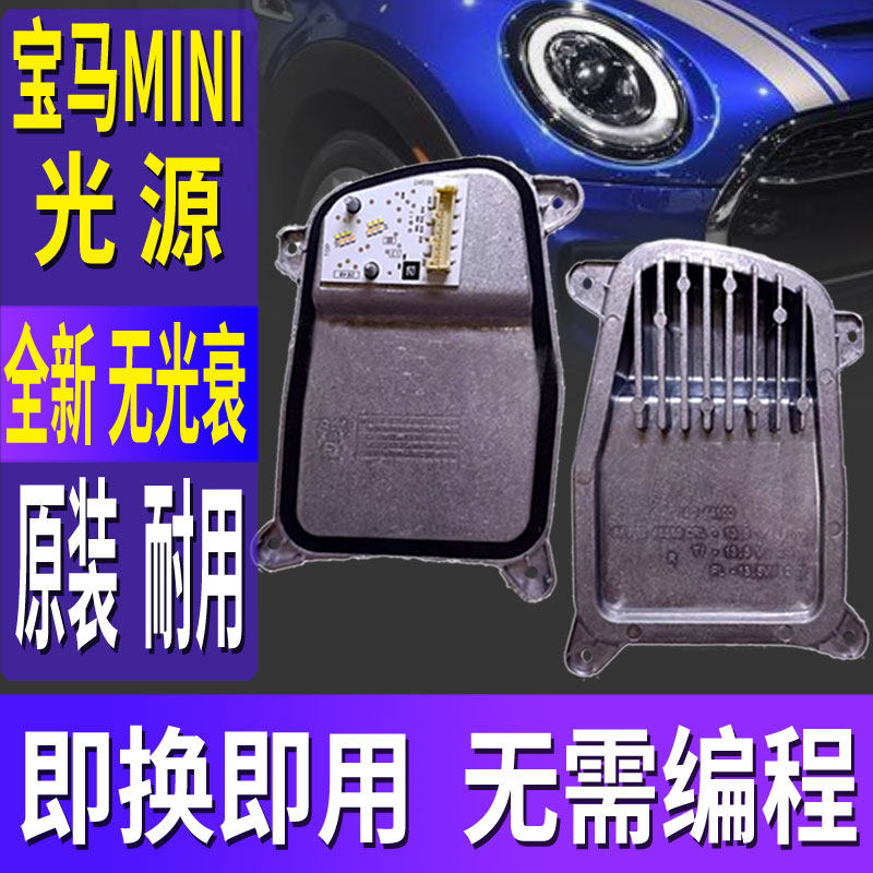 适用宝马mini大灯日行灯转向灯光源灯泡模块LED日间行车灯F55光圈