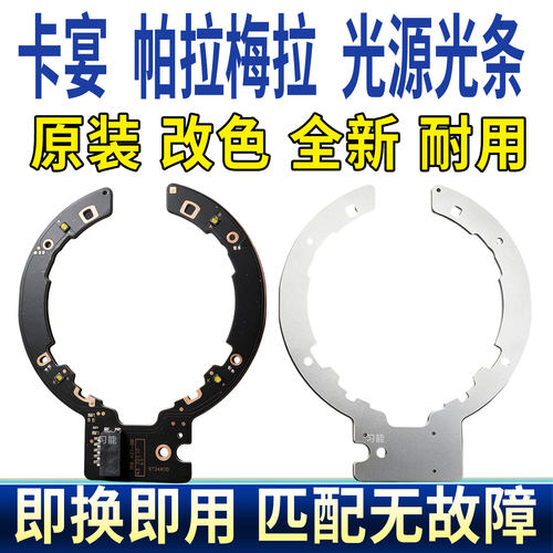 适用保时捷帕拉梅拉大灯LED日行灯光源灯泡板芯光圈模块控制单元