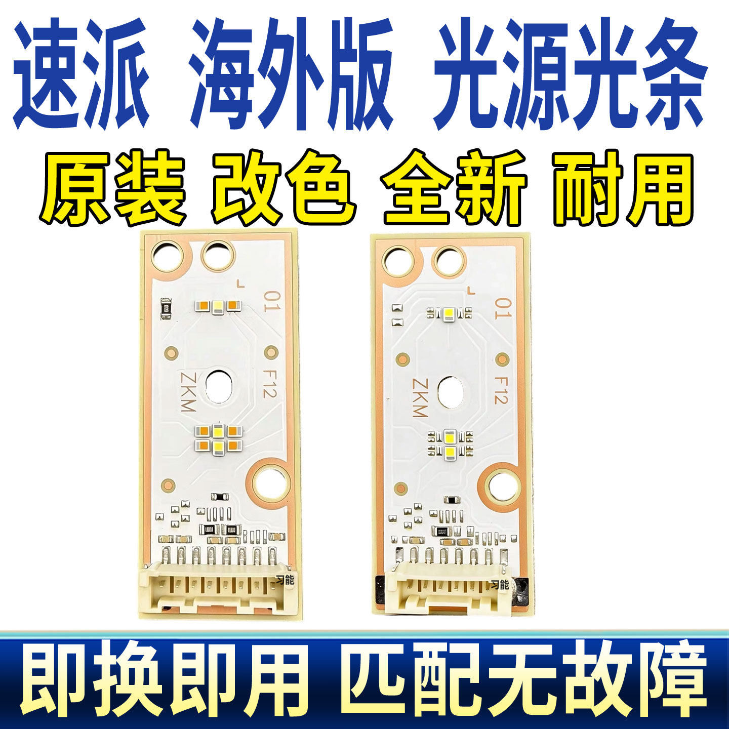适用斯柯达速派海外版矩阵大灯总成LED日行灯转向灯泡光源板模块
