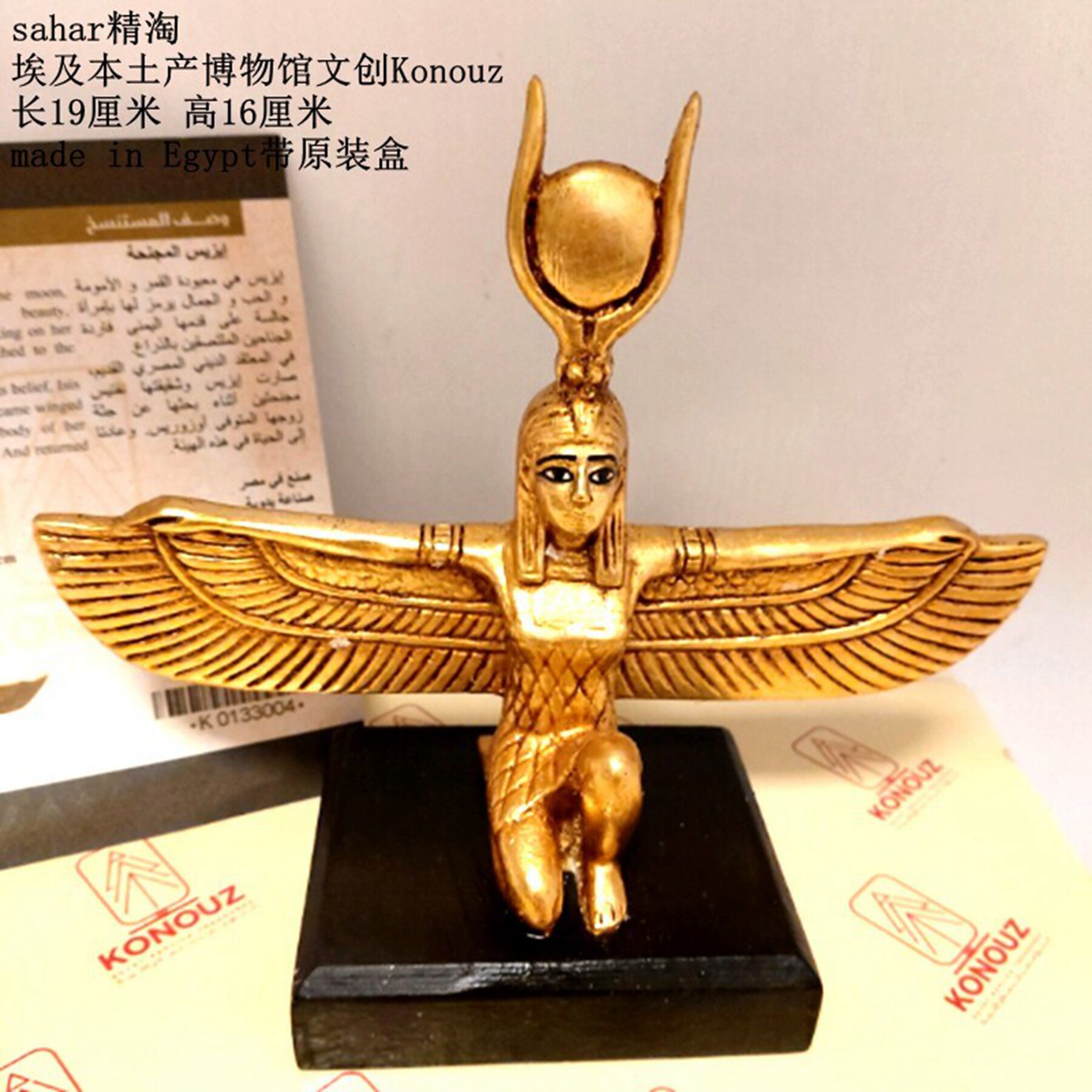 现货 埃及博物馆文创品牌konouz 金色展翅伊西丝 高19cm 原盒