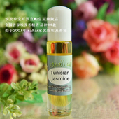 突尼斯茉莉 Tunisian jasmine sahar埃及香精油 前茉莉后桂花 8ml