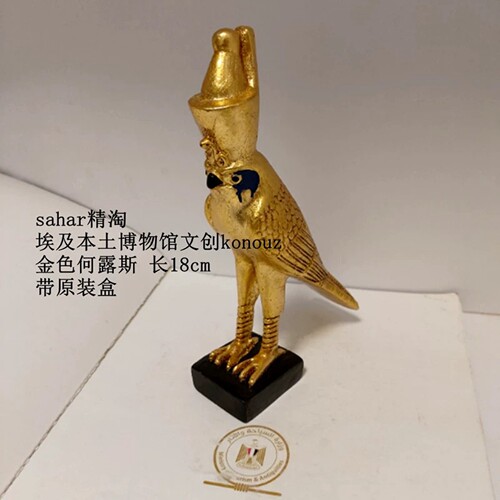 现货 埃及博物馆文创品牌konouz金色何露斯荷鲁斯 高18cm原盒