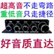 无限提升音质音响发烧纯净超清晰超强高音重低音前级调音