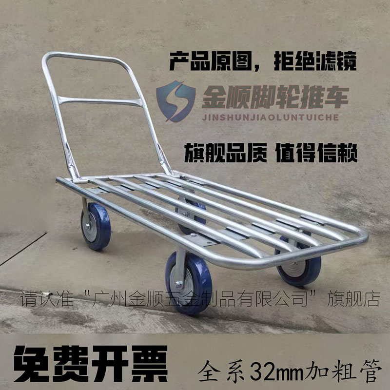 可折叠静音手推车工具车免费开票