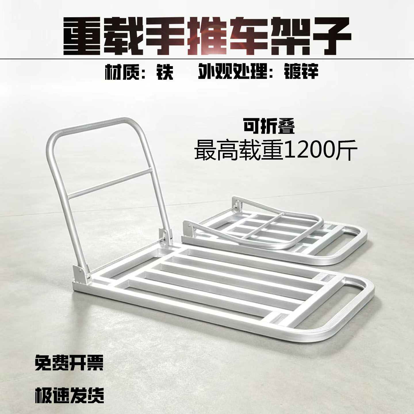 包邮加厚小手推车静音推拉拖车可折叠搬运货车四轮金属平板工具车