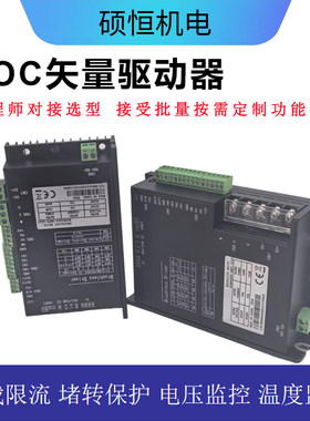 FOC矢量控制器无刷矢量驱动器