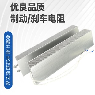 变频器伺服电机铝壳刹车制动电阻驱动器RXLG放电回生再生启动电阻