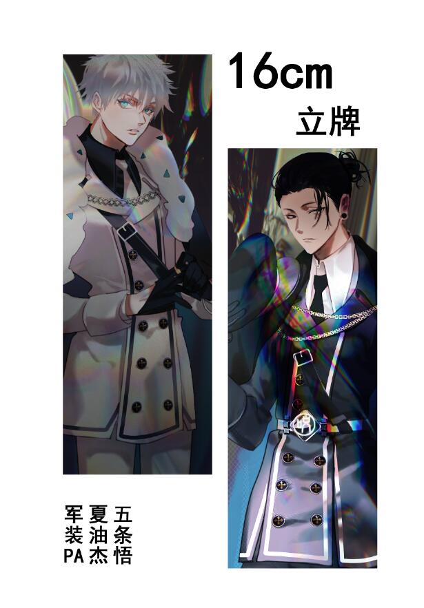 立牌五条夏油杰军装paro咒回