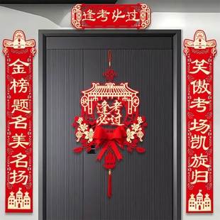 2026马年创意宿舍对联年轻人搞笑大学生寝室春联新年春节抽象门联