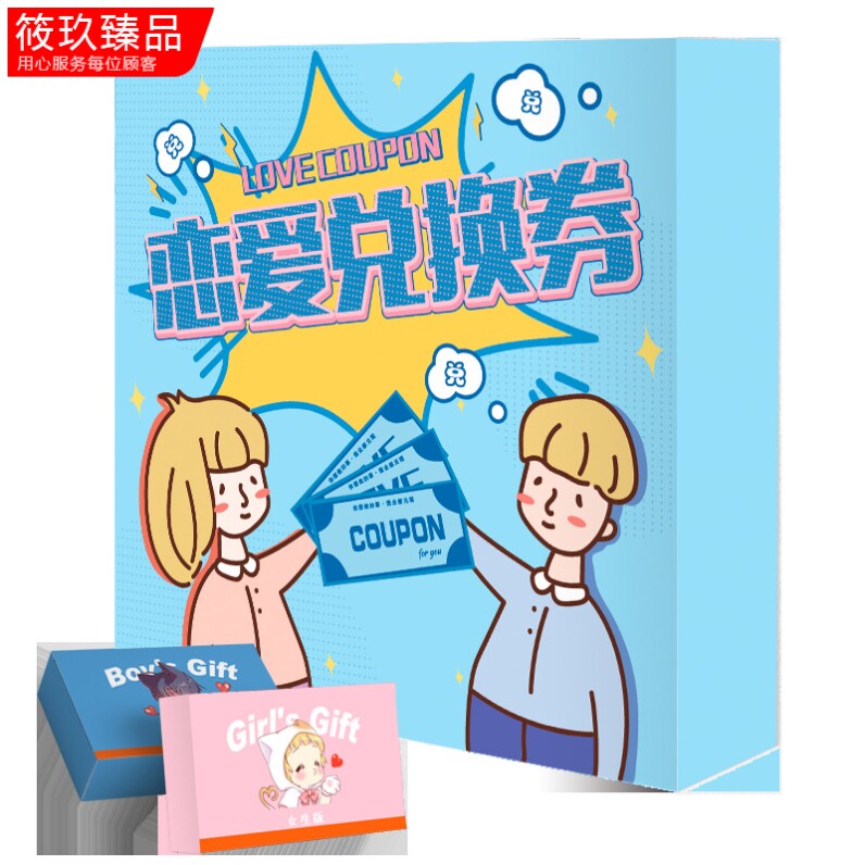 七夕情人节礼物恋爱扭蛋机情侣