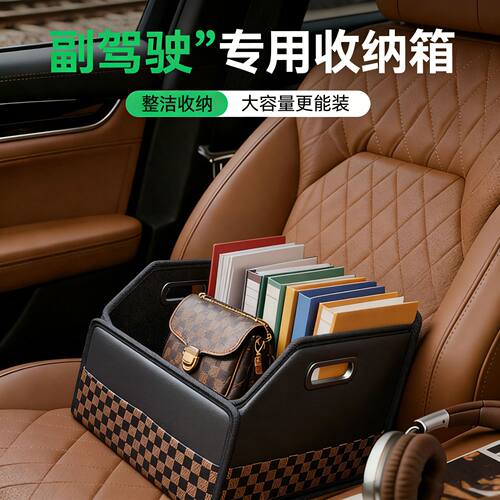 车载副驾驶后备箱收纳盒可折叠