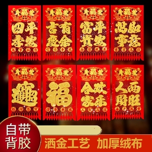 挂钱2026年新款农村大门门钱马年门楣吊钱门钱贴利是钱门贴门吊子