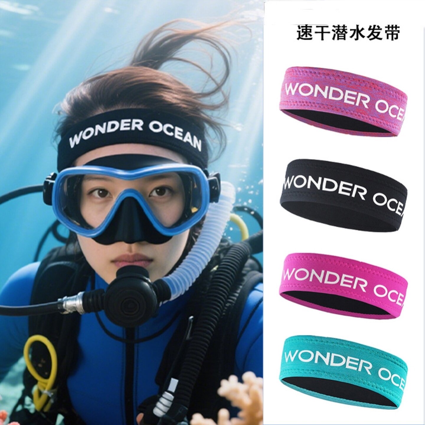 潜水发带女浮潜自由潜游泳束发带冲浪漂流水下头巾运动宽边护发带