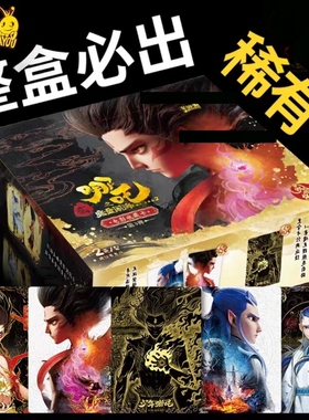 新品正版卡游哪吒灵焰包第3弹电影收藏卡整盒CR卡SGR金卡收藏卡牌