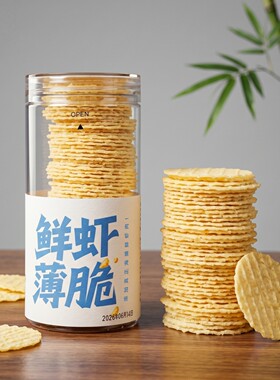 壹家良品鲜虾薄脆55g配料干净鲜虾脆片山东特产零食追剧解馋零食