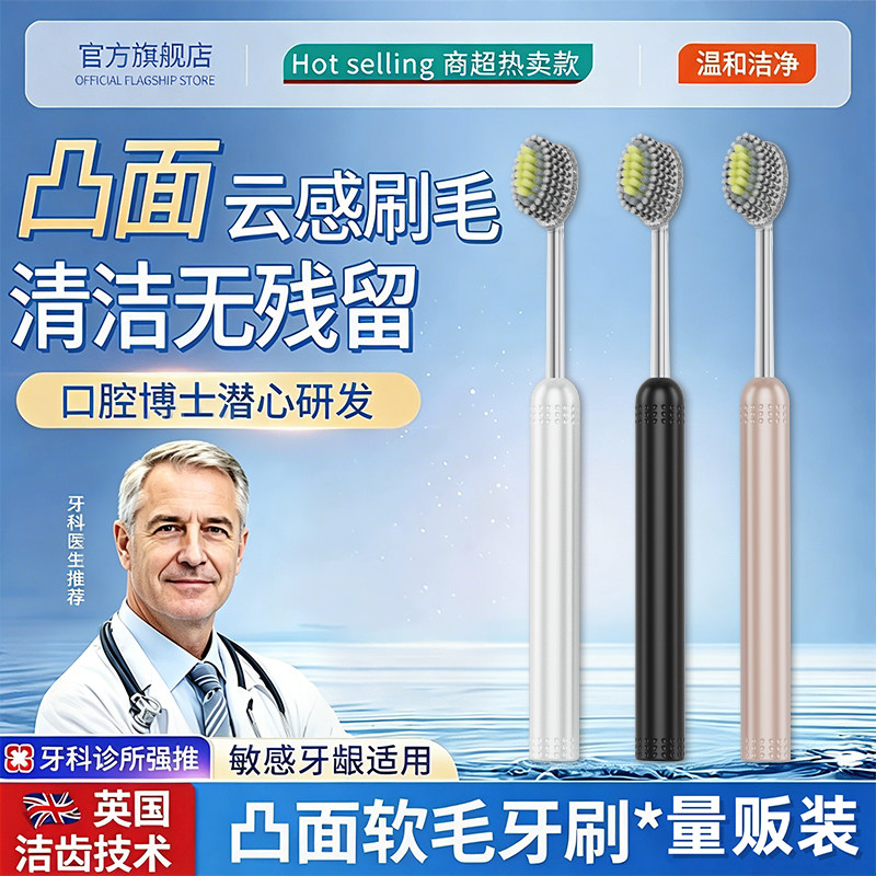 商超同款 山型凸面牙刷成人去牙垢男女士专用家庭装家用软毛正品