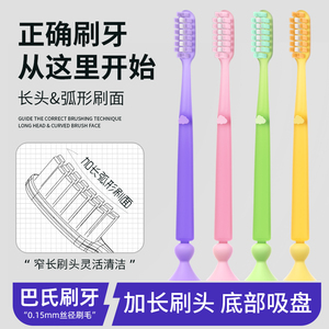 大牌同款牙刷|刷1分钟顶3分钟