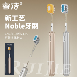 睿洁NOBLE轻奢手动牙刷刷头 仅刷头