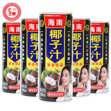 免邮 整箱低价批发245ML 夏季 饮品植物蛋白正宗椰奶椰子汁饮料