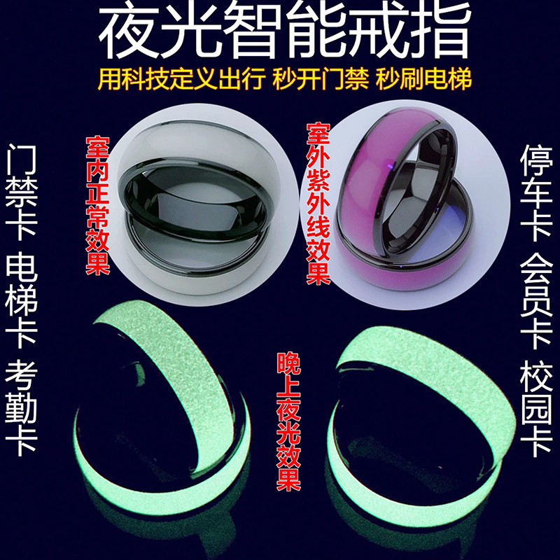 SMART COLOR RING CUID CARD CAMPUS CARD ACCESS CONTROL MEAL CARD UNIVERSAL COPY WEARABLE ELECTRONIC KEYCHAIN