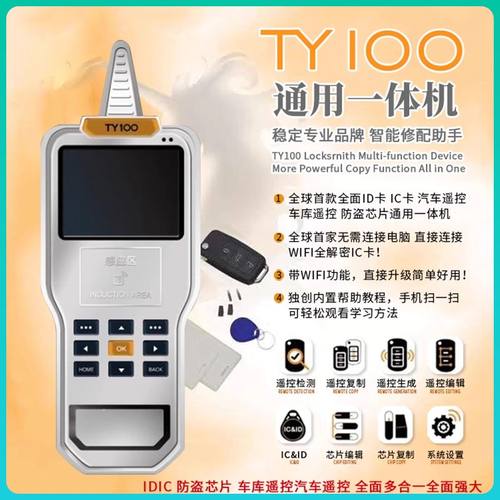 万能汽车遥控器宝马现代起亚丰田