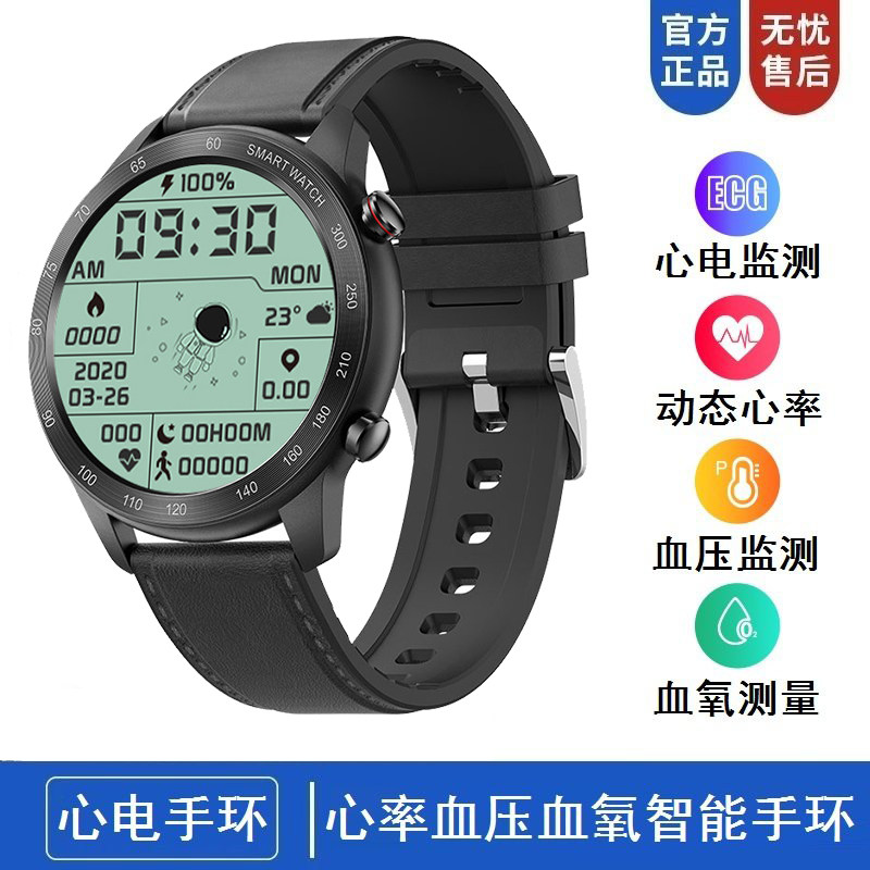 HUAWEI MOBILE PHONE UNIVERSAL SMART BRACELET BLOOD PRESSURE HEART RATE ECG HEALTH WATCH FOR THE ELDERLY TO MEASURE BLOOD PRESSURE AND HEARTBEAT