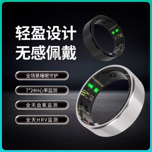美国智能健康戒指蓝牙心率血氧睡眠监测计步器手机运动指环黑科技