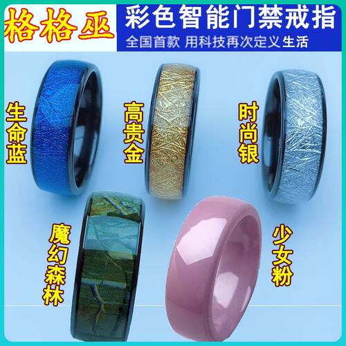 彩色万能nfc智能戒指钥匙扣穿戴