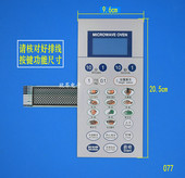 触摸按键面板 薄膜开关 按键开关 211 微波炉面板WD900CSL23