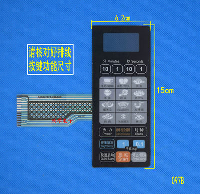 微波炉面板D70D20CTP-D6薄膜开关 按键触摸开关 GED207EFB-P00COC