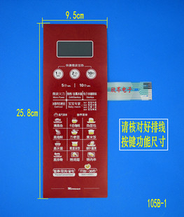 NR3 EG823LC7 薄膜开关 NR1触摸按键 微波炉面板EG823LA6