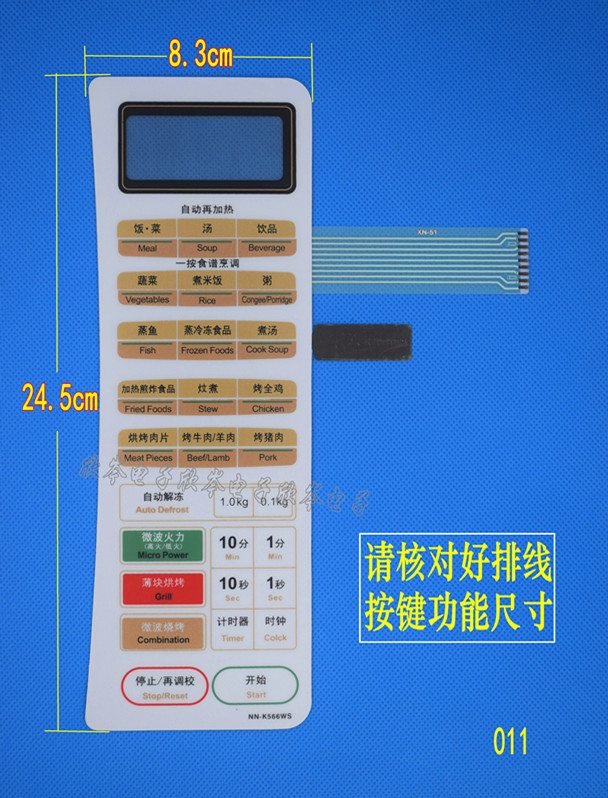 NN-K566WS 微波炉面板 薄膜开关 触摸按键面板 面板开关 全新
