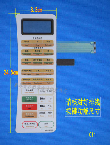 NN-K566WS 微波炉面板 薄膜开关 触摸按键面板 面板开关 全新
