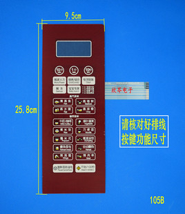 微波炉面板EG823LA6 触摸按键面板 薄膜开关 NR微波炉面板