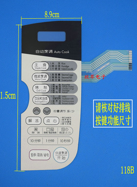 微波炉面板MG-5000MV1 5000M1 DY554 WD700(MG-50001)薄膜触摸