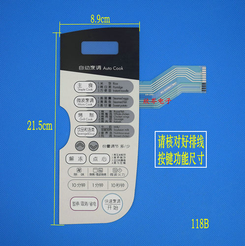 微波炉面板MG-5000MV1 5000M1 DY554 WD700(MG-50001)薄膜触摸