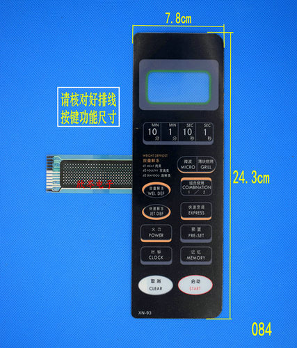 WD800ASL2311 750ASL2311 900SAL2311微波炉面板薄膜触摸开关黑色